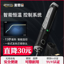 Household constant temperature charging electric soldering iron German small smart portable internal heating wireless lithium battery soldering gun set