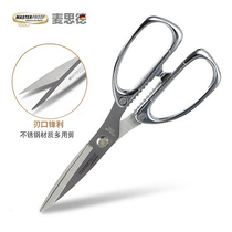 Maside stainless steel scissors multifunctional scissors household scissors office scissors handmade paper cutter German quality