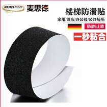 Stair non-slip strip self-adhesive Frosted Black kindergarten steps step step home floor marble non-slip stickers