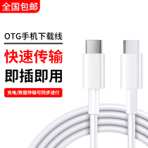 Data cable Android Huawei adapter USB3 0 mobile phone transfer data cable connection mobile phone USB 2 0 line