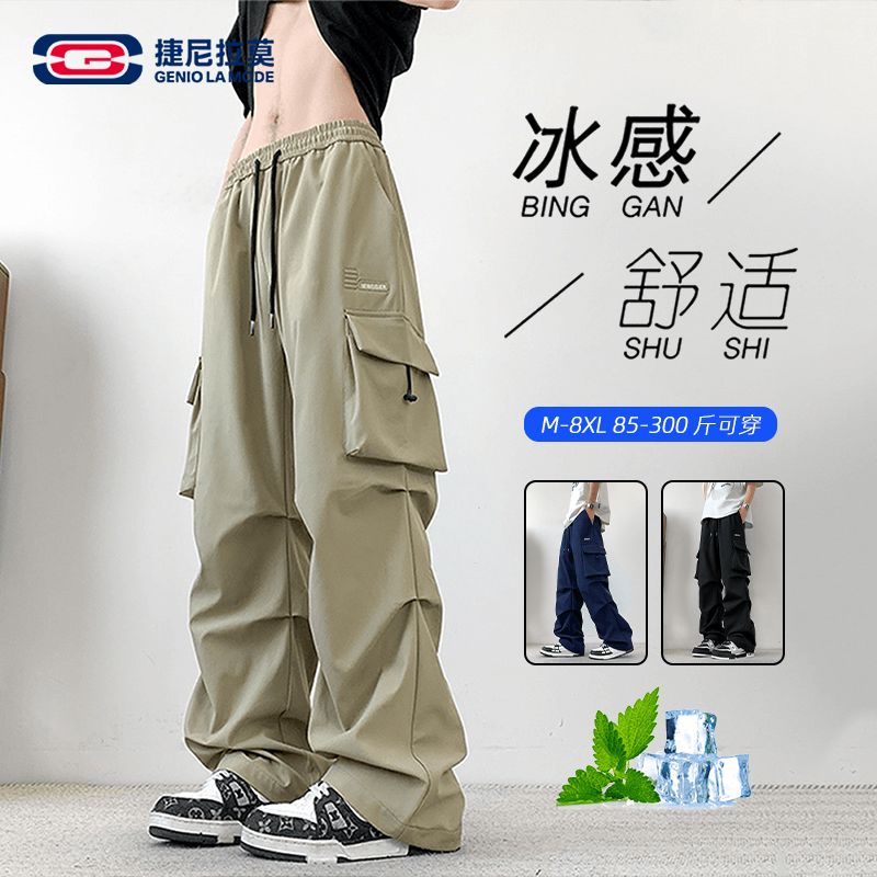 【澳瑞鵬推薦】GENIOLAMODE アイスシルクオーバーオールメンズ 2025春夏 大きいサイズ 細身 パラシュートパンツ