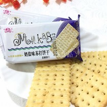  About 35 packs of Hemispherical brand sucrose-free milk salt soda biscuits crunchy vegetarian fermented biscuits and snacks