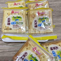 Sucrose Free Milk Soda Pocket Dim Soda Biscuit Office Afternoon Tea Dim Sum Snacks Biscuits