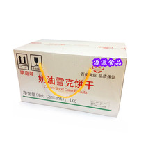 2kg box of jishijia cream snow biscuits bulk Oval small biscuits snacks casual snacks