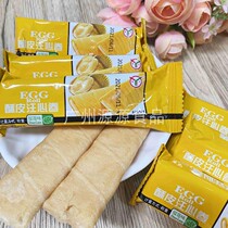 Yue Tong durian flavor EGG pastry heart-filled roll tortilla sandwich EGG roll pine crispy crispy snack curly snack curly