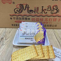 10 Jin hemisphere brand milk salt soda biscuits cane sugar-free biscuits independent package milk salt biscuits loose biscuits