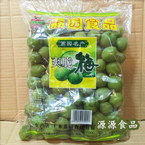 5-pound bags of Xinxing specialty bulk Liyuan plum crisp plum Crisp plum sweet and sour appetizing juicy snacks