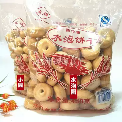 450g*2 packs of Youxiang blister cookies with circle blister cookies Crispy post-80s children's snacks Casual snacks