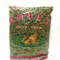 ()5kg big bag of real-time green beans Salt baked green beans salted green beans bar KTV beer snacks