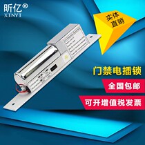 Xin 100 million upper bolt intelligent inductive lock electric control bolt glass door access lock embedded in electric mortise lock access lock concealed