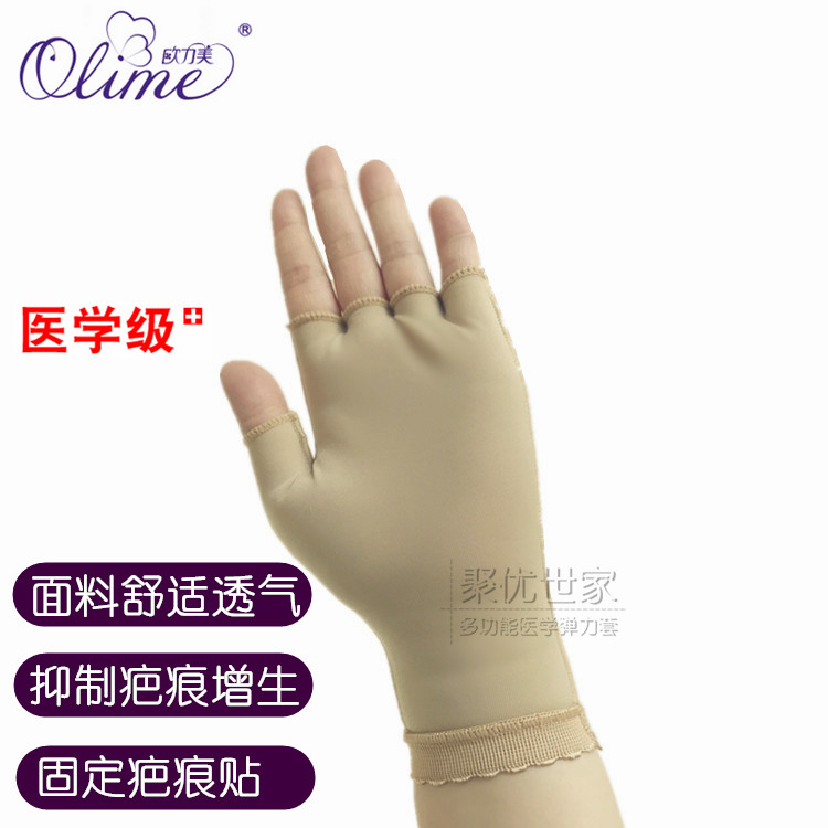 Ou Limei y tế đàn hồi tay áo siêu mỏng palm burns sẹo sửa chữa mệt mỏi ngón găng tay 1 cặp