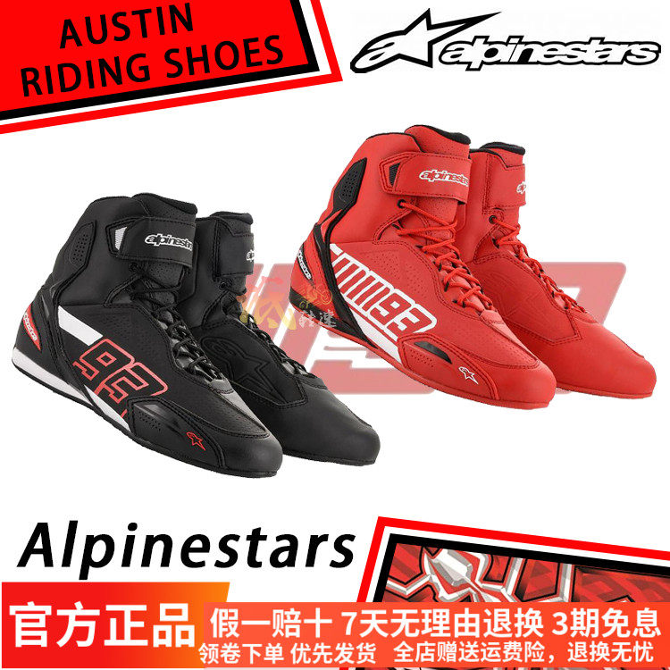 A star Alpinestars Marquis 93 joint limited motorcycle riding boots Austin riding shoes