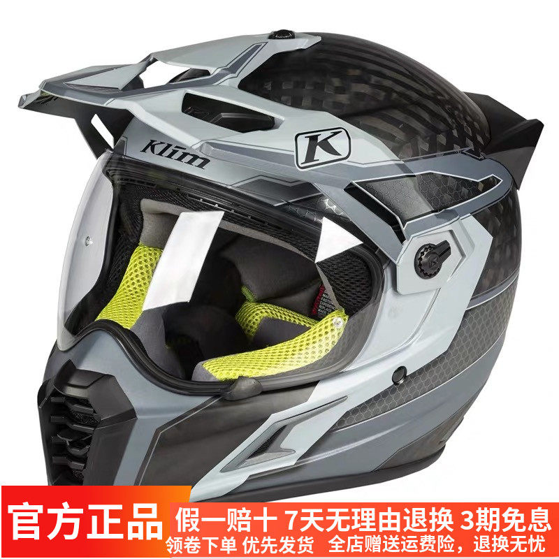 Klim Krios pro carbon fiber rally off-road motorcycle brigade full helmet BMW non-double KTM motorcycle rally helmet