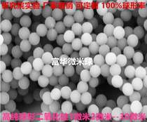 Customized high purity spherical silica 1 micron 2 micron 5 micron 10 micron 20 micron experiment can be customized