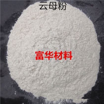 5000 mesh wet sericite ultra-fine ultra-white cosmetics lipstick mica powder paint coating ceramics
