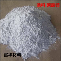 PVC Calcium Carbonate Paint Coating Calcium Carbonate Ink Adhesive Calcium Carbonate Heavy Calcium Carbonate Purity High