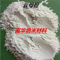 Mica powder is used for high-temperature mechanical parts. Mica powder has good insulation properties and is used as rubber filling material in paint and coating factories.