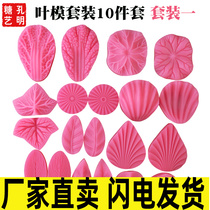 Conmin sugar art molds Evegan candy Petal Food Grade Silicone Leaf Mold Turned Sugar Tool Lotus Leaf Baking Feather Dies