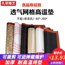 Sugar Art non-stick mat macaron silicone pad baking high temperature cookie pad biscuit puff baking pad breathable baking pad