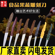 Food Dragon engraving knife professional chef dragon phoenix carving master knife special food fruit carving knife tool set