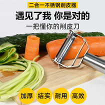 Paring knife planter stainless steel scraping knife small peeling knife fruit Vegetable Magic Winder Multifunctional Peeler