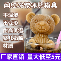 Net Red Little Bear Ice Cubes SILICONE GRADE ICE GRADE ICE BEAR ICE-MAKING SOLID FROZEN MILK TEA COFFEE ICE ROSE FLOWERS