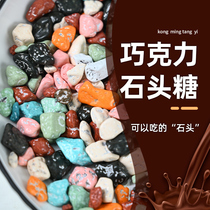 Emulated stone Sugar Milk Taste Candy Creative Vegetable Swing Pan Cake Decoration Rain Flowers Stones Seven Colorful Sugar Chocolate Stones Ghee