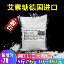 German imported Ai Sugarine Coral Sugar 5 Jin Making Starry Lollipop Raw Material Sugar brushed Sugar Cake Decoration