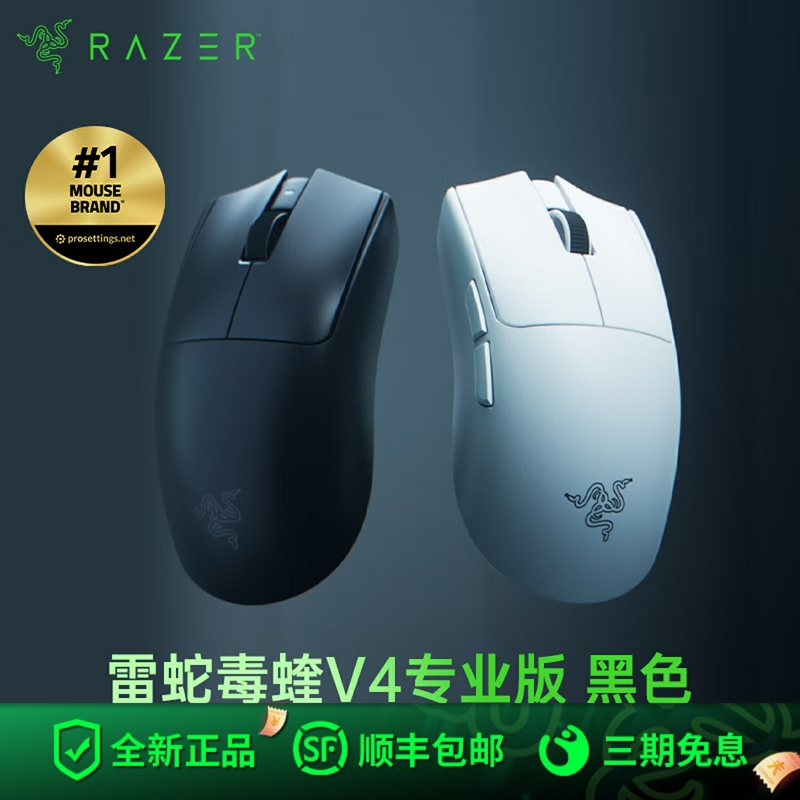 Razer Viper V4 Pro Fearless Contract Faker Edition Cs Wireless Gaming Mouse Razer Viper V4 Pro Fearless Contract Faker Edition Cs Wireless Gaming Mouse