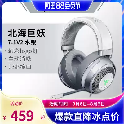Razer Razer North Sea Troll 7 1V2USB interface Symphony eating chicken lol head-mounted gaming gaming headset