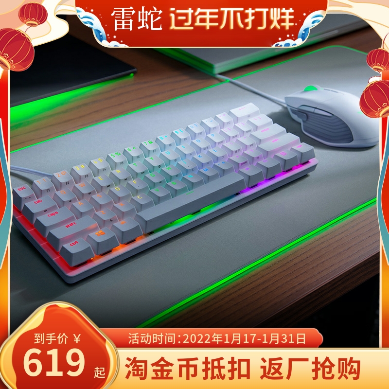 Razer Razer Mechanical Keyboard Soul Hunter Light Spider Mini Edition 61 key optical axis game eat chicken LOL esports game