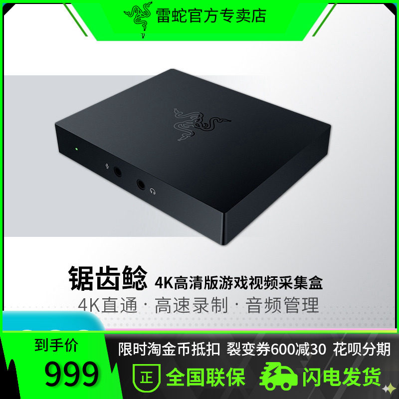 Razer external device Sawtooth 4K gaming live HD version of the game video capture box USB3 0HDMI peripheral
