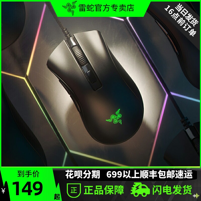 Razer Razer Mouse Snake V2 Mini Edition E-sports Cable Computer Game Pen Electric Mouse Eat Chicken Artifact
