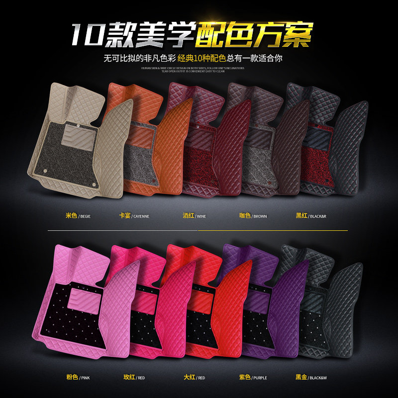 New full-surrounding silk ring car foot pad special Honda CRV Ling Pie crown track URV Shidai Domain leather footbed