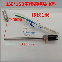 Ruian Jinbang Electronic Instrument Factory 1 m * 150 Fully Sealed Stainless Steel Probe Temperature Sensor