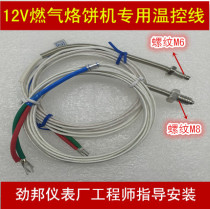 M6 M8-1 M 1 5 M 2 m Gas Bakery special insulated Rodin (temperature sensor)
