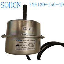CHANGZHOU sohon motor YYF120-150-4D FANMOTOR