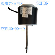 SOHON Changzhou Suheng YYF120-90-4D fan with capacitor running asynchronous motor