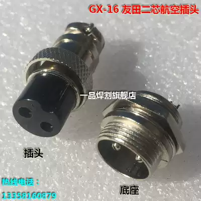 Hot sale 2-core argon arc welding machine two-core two-core plasma cutting gun welding torch Switch Control Line Aviation plug GX-16