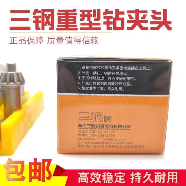 Three steel drill chuck drill machine table drill heavy duty three-claw taper drill wrench chuck 3-16 5-20 B16 B18B22