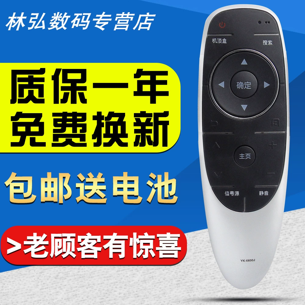 Điều khiển từ xa TV LCD Skyworth 50/55 / ​​60V8E 49E6090 YK-6600J / H 55V6 58V6 - TV