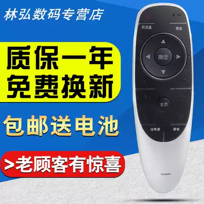 Skyworth LCD TV remote controller 50 55 60V8E 49E6090 YK-6600J H 55V6 58V6