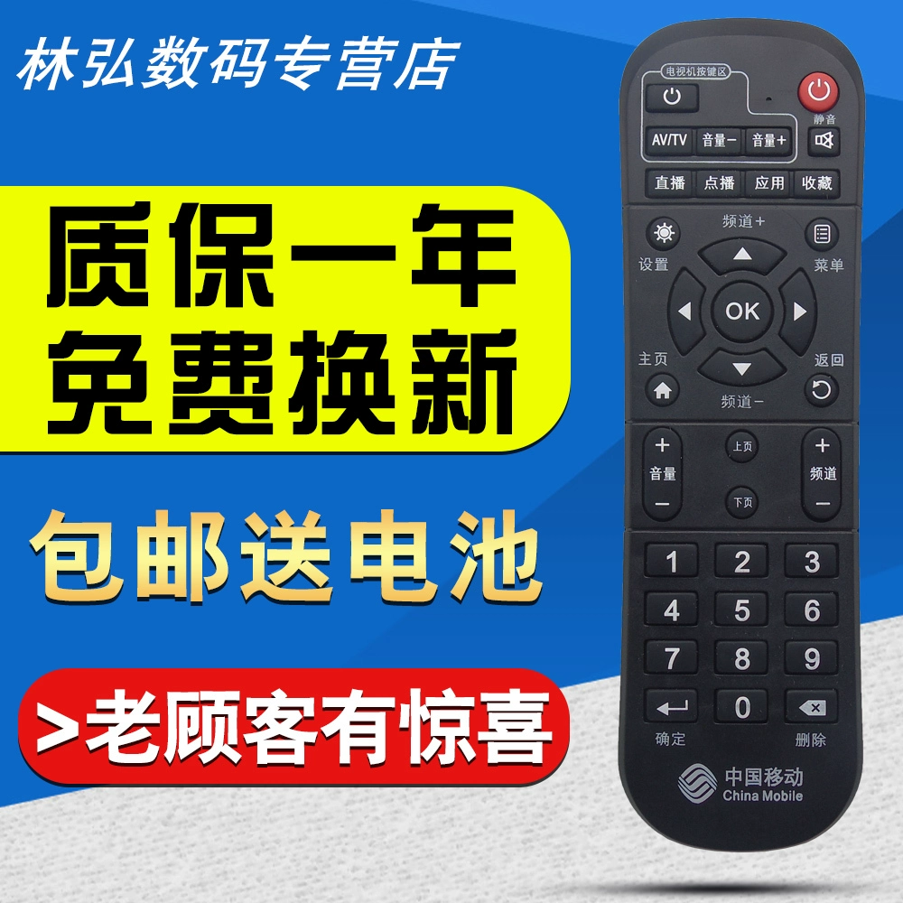 Bộ điều khiển từ xa chính hãng Mobile Mobile Baihe CM101s-2 4K set-top box bảng điều khiển từ xa phổ quát - Trình phát TV thông minh