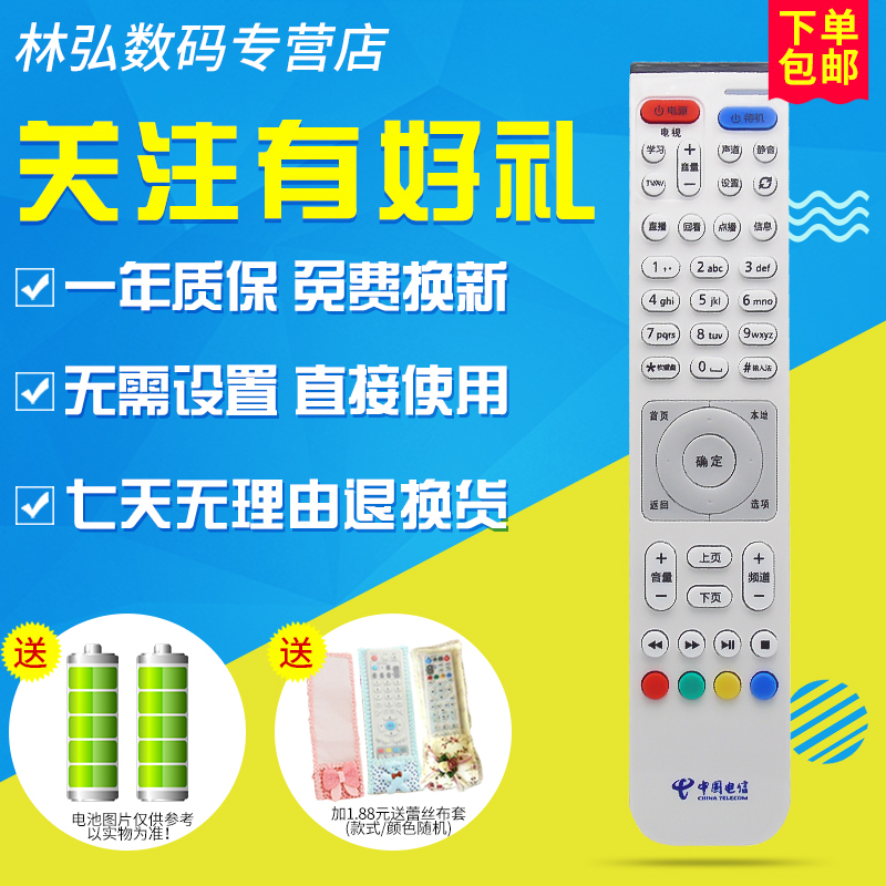 Huawei Yue Box Remote Control EC6108V9 Network Set-top Box Mobile Telecom Unicom TV Box Remote Control