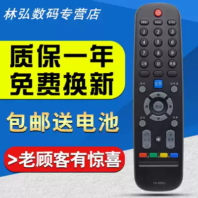 Skyworth TV remote control 32E3500 40E3500 43E3500 49E3500
