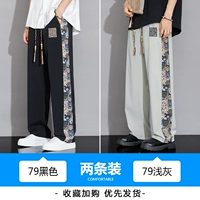 79 черный + 79 светло -серый