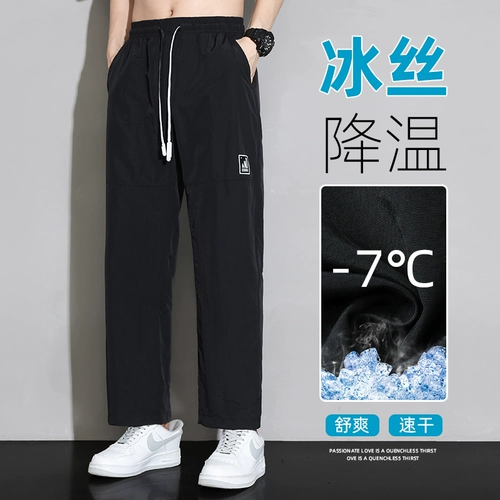 Мужские шелковые летние штаны, быстросохнущие повседневные брюки, свободный прямой крой