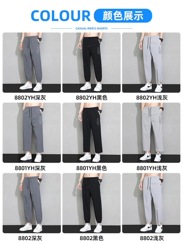 Мужские шелковые летние тонкие штаны, быстросохнущие повседневные брюки для отдыха, оверсайз, свободный крой