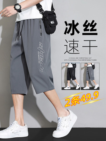 休闲短裤男士2025新款夏季薄款外穿宽松直筒冰丝运动六分七分裤子