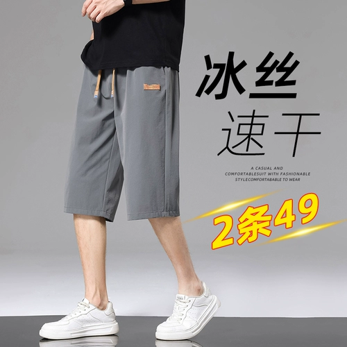 Шелковые мужские летние штаны, тонкие быстросохнущие шорты для отдыха, свободный прямой крой
